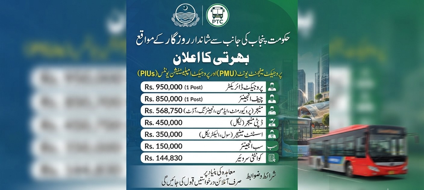 Punjab Transport Company Jobs 2026